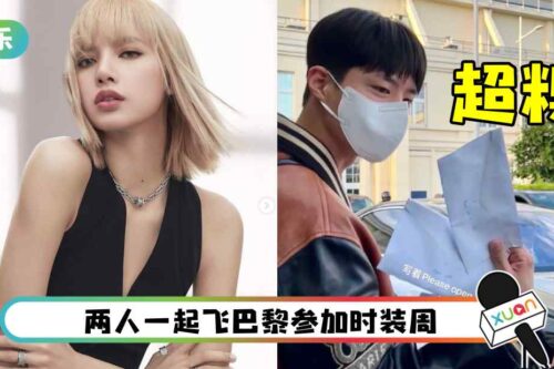 朴宝剑被误认是Lisa助理…让他帮转交信！ 一举动体现人品