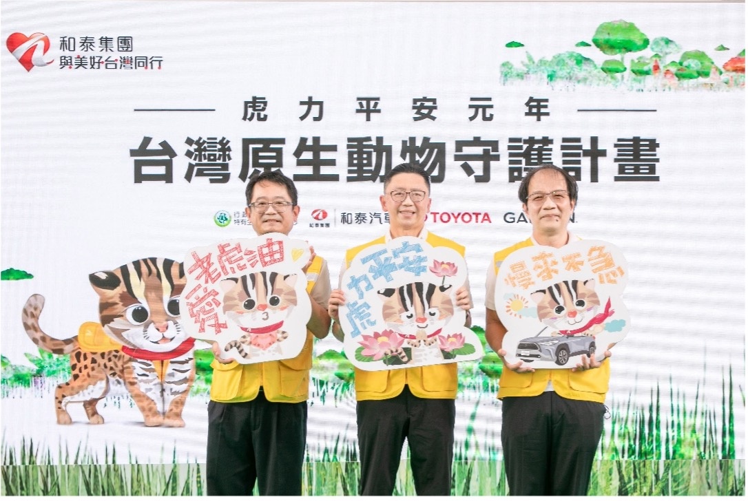 GPS 探索秘境不迷航,还能守护野生动物!Garmin 与和泰集团共同推出 TOYOTA DRIVE+ CONNECT《动物出没热点》 内容图2 潮品文-大潮社旗下实时最新热点娱乐时尚数码等新闻资讯网站! GPS探索秘境不迷航,还能守护野生动物!Garmin与和泰集团共同推出TOYOTA DRIVE+ CONNECT《动物出没热点》