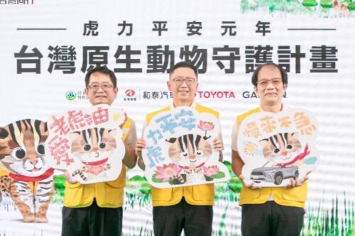 GPS 探索秘境不迷航，还能守护野生动物！Garmin 与和泰集团共同推出 TOYOTA DRIVE+ CONNECT《动物出没热点》