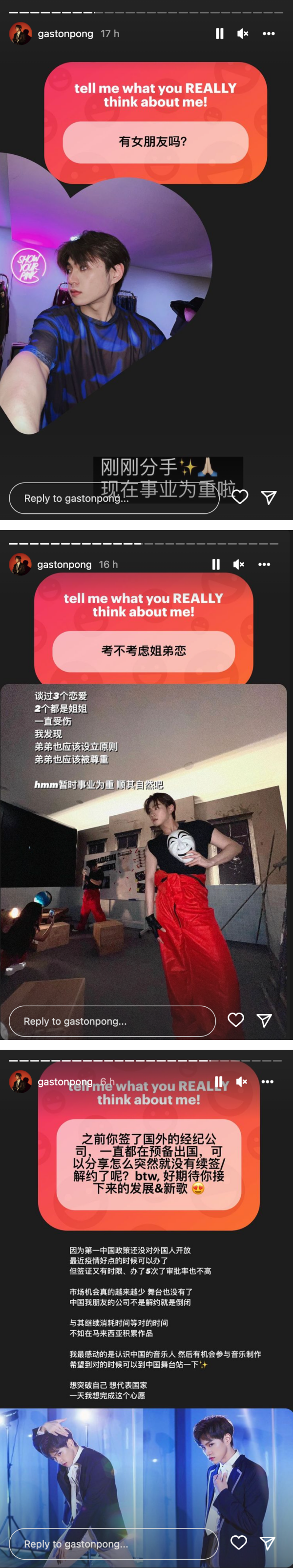 Gaston 自曝“刚分手”！姐弟恋让他一直受伤…想先以事业为重！ 娱乐资讯 图2张