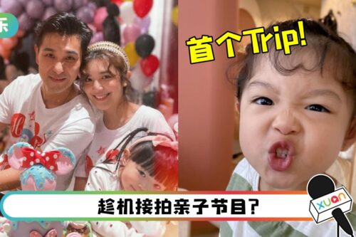 推了多出埠工作…陈展鹏久违北上拍剧 带上妻女！