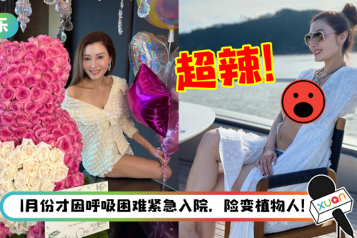 52岁李嘉欣秀出3吋事业线！网暴动：比28岁少女还美