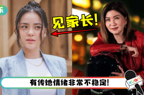 “国民初恋”姚焯菲被爆恋情+床上亲密片！乐易玲急回应：已经见家长