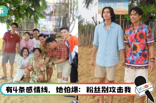 李伟燊、郭晓东上演男男恋？ 冯玮佺与Kendra接吻…认了：有心动的感觉