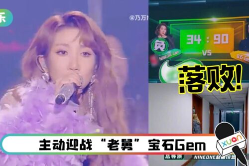 乃万PK落败…情绪失控!认落泪:愿赌也服输