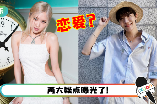 BLACKPINK成员桃花满天飞！网传Rosé和 J-Hope正在秘密约会中