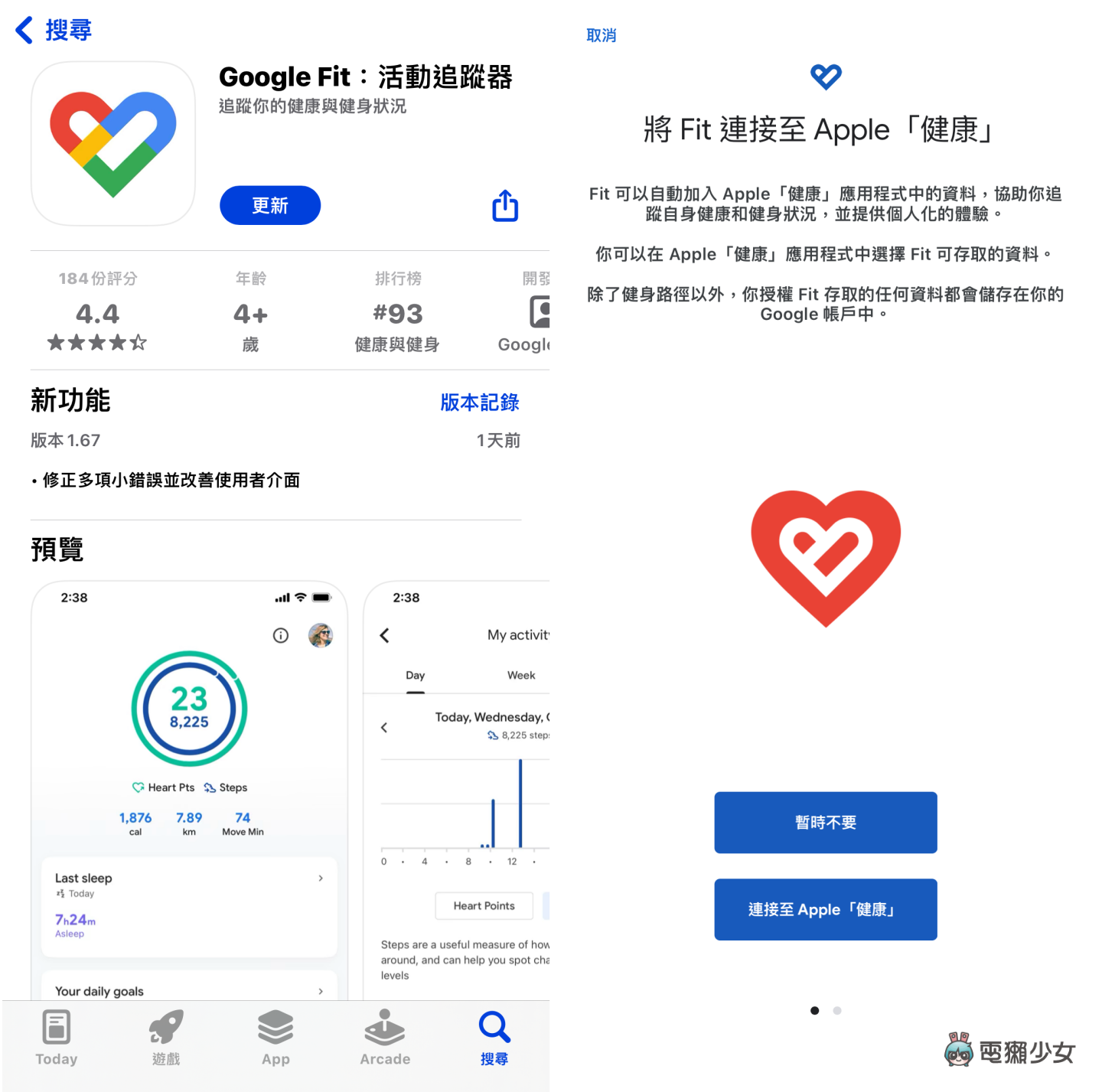 教学|Google Fit 实用密技!用手机就能测量心率和呼吸频率 内容图2 潮品文-大潮社旗下实时最新热点娱乐时尚数码等新闻资讯网站! 教学|Google Fit 实用密技!用手机就能测量心率和呼吸频率