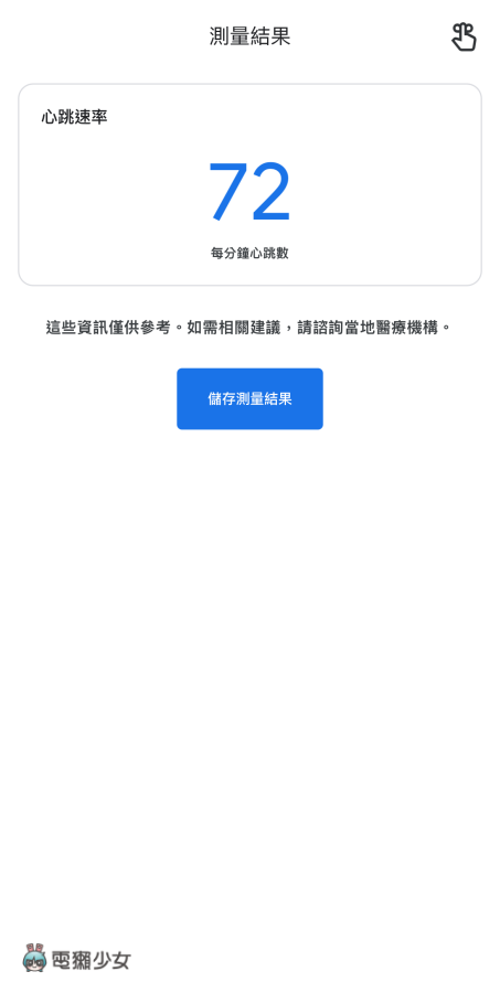 教学|Google Fit 实用密技!用手机就能测量心率和呼吸频率 内容图5 潮品文-大潮社旗下实时最新热点娱乐时尚数码等新闻资讯网站! 教学|Google Fit 实用密技!用手机就能测量心率和呼吸频率