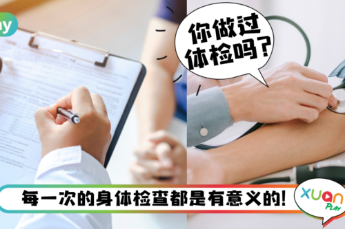 Tips｜体检那么多，该选哪一种？20-60岁健康检查项目这样选