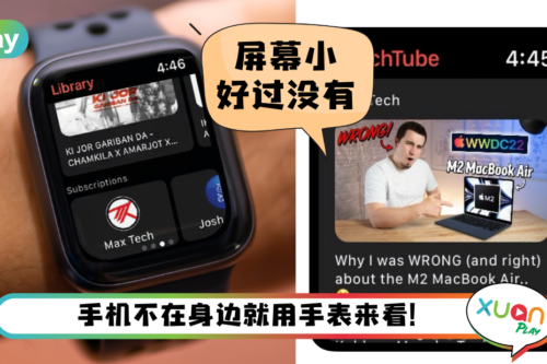 App I 运动时iPhone不在身边！下载这个App用Apple Watch来看YouTube！