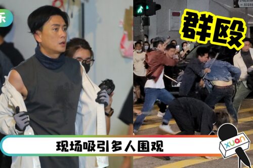 黄宗泽、陈家乐街头“劈友”！惊动警察到场