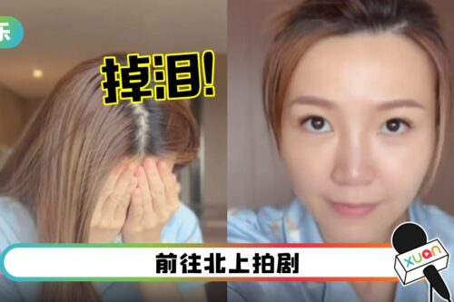 吴若希隔离ing…突在镜头前掉泪!“捱过头一个星期就会习惯”