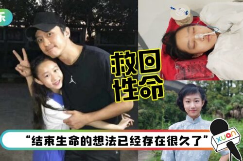 抢救3月半成功保命!15岁童星还原轻生经过:坠楼被电缆线接住