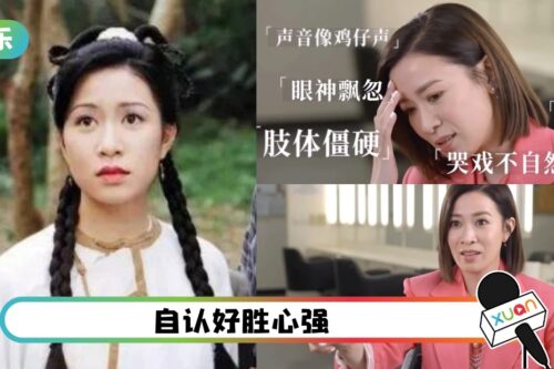 被骂面瘫、鸡仔声！佘诗曼剪下报道放镜子前