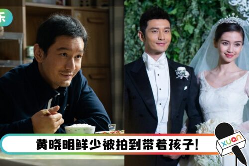 黄晓明自夸“哄孩子在行”！ 网反轰：小海绵都是Angelababy在带