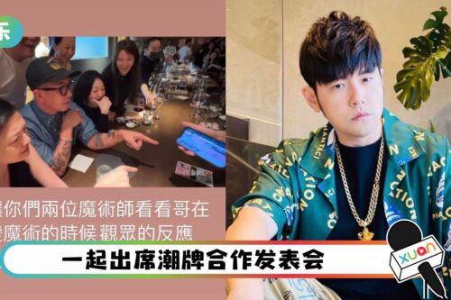 周杰伦同框大S、具俊晔！可怜林俊杰被他弄哭了…