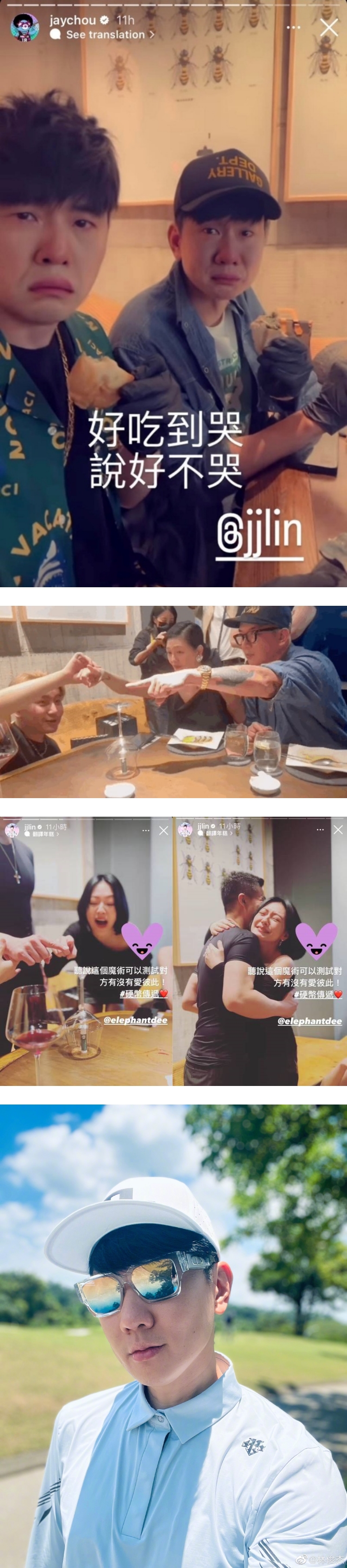 周杰伦晒与昆凌合照...5字放闪超sweet！ 林俊杰遭网调侃：怎么好意思去参加聚会 娱乐资讯 图2张