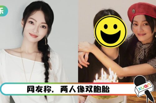 张韶涵罕见曝光妹妹正脸照!姐妹俩长同一个样