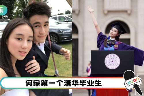 何超欣清华硕士毕业照美到发光！何猷君赞：我们的骄傲
