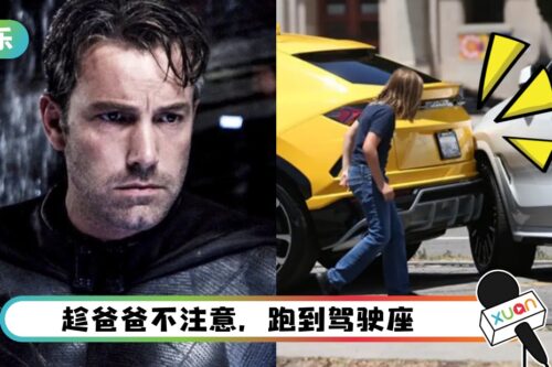 够力!Batman 10岁儿开Lamborghini 倒车撞上BMW