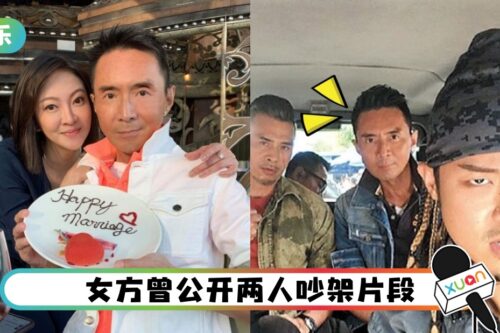 结婚3年…林利遭妻控诉“骗吃骗住”、欠缺性生活!