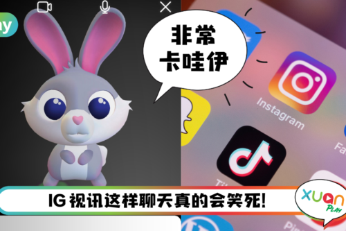 Tips I IG视频也可以很Fun！教你4个步骤增添IG视讯特效！
