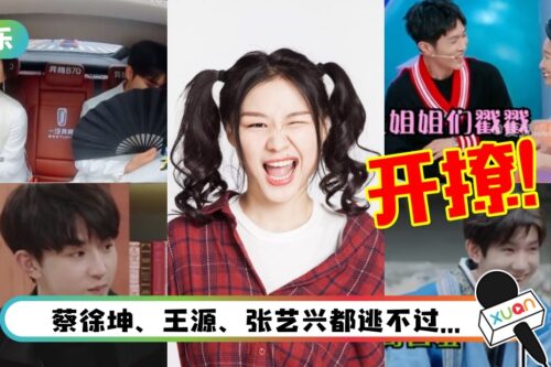 金靖撩遍内娱帅哥…对他却“手下留情”!网赞:有分寸