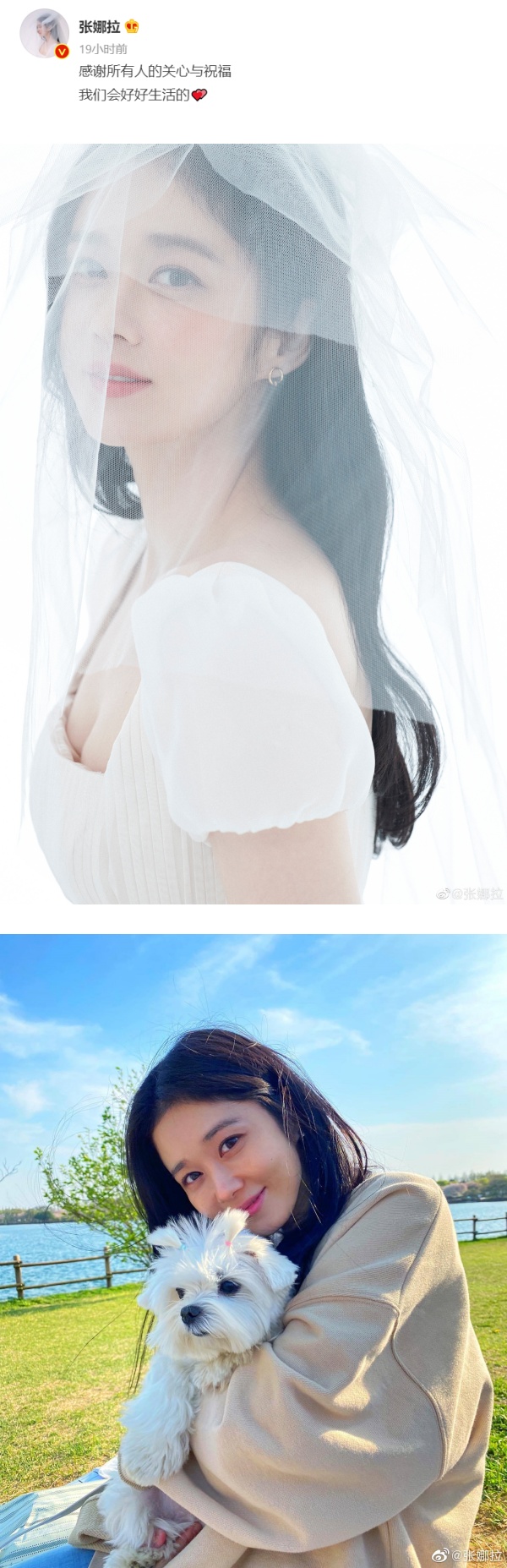 张娜拉婚后首贴绝美婚纱照！“会好好生活” 娱乐资讯 图1张