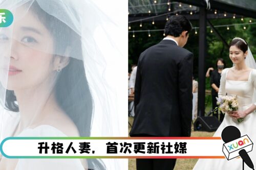 张娜拉婚后首贴绝美婚纱照!“会好好生活”