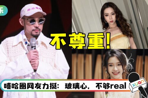 热狗新歌被骂“不尊重女性”！ 歌词明讽Angelababy…对邓紫棋开黄腔