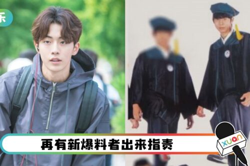 南柱赫再被曝霸凌!受害者供照片 称被抢手机、群殴