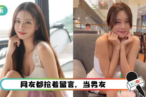 李元玲发放男友视角影片！IG公开招募男友