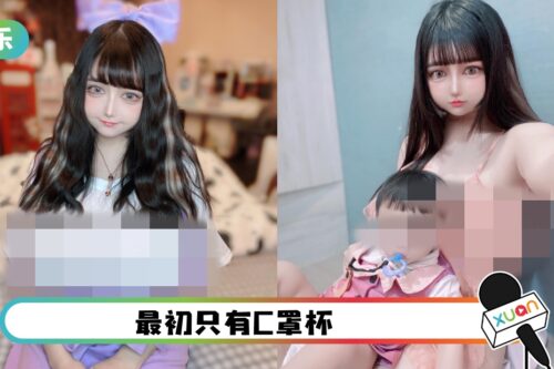 混血网红持续升CUP！L杯罩不住… 求助“哪里买M罩杯？”