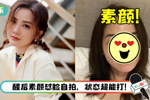 《乘风破浪》高强度训练也折磨不了的童颜! 阿Sa素颜自拍超逆天