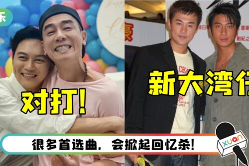 《披荆斩棘2》一公分组、选曲瓜来了！ 陈小春组新“大湾仔” 与张智霖对打