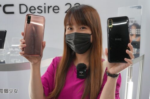 出门｜ HTC Desire 22 pro 在台发表！‘ 元宇宙手机 ’和 VIVERSE 生态系亮点快速动眼看