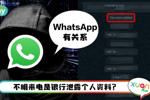 News I 好奇电话号码为何会泄露？很有可能你做了这件事！