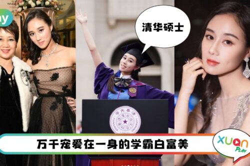 人物 I 赌王最疼爱的小公主！学霸何超欣都被这些名校录取过