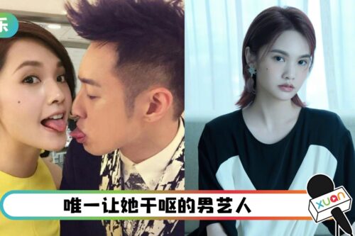 杨丞琳自曝和潘玮柏吻戏…下一秒两人都在干呕！