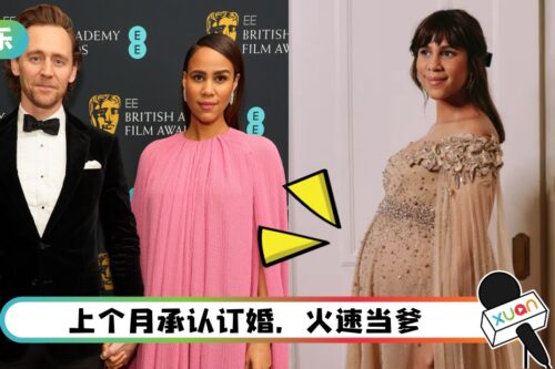 恭喜!Loki当爸爸了 未婚妻挺孕肚走红毯