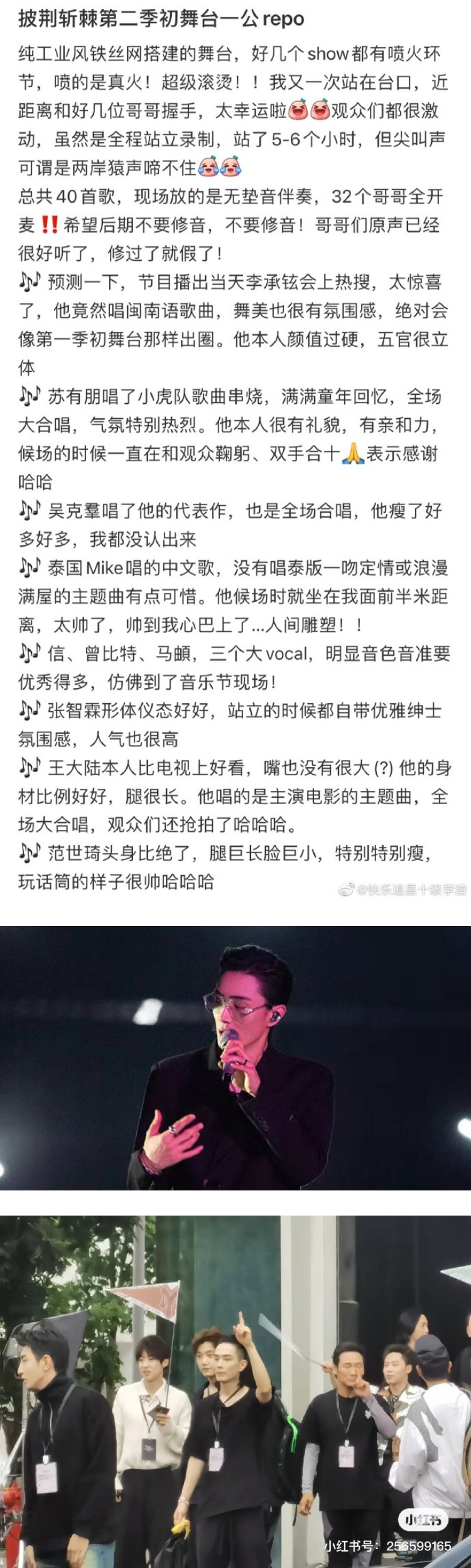 《披荆斩棘》初舞台repo来了！ “新大湾区”人气大跌...张智霖排名倒数 娱乐资讯 图3张