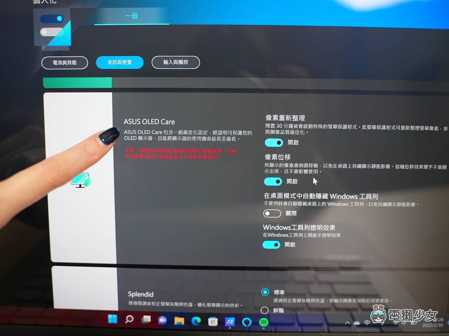 开箱｜华硕 Vivobook S 14X OLED（S5402）“原来是做萤幕，还以为是笔电呢”120Hz 更新率与 2.8K 解析度 数码科技 图6张
