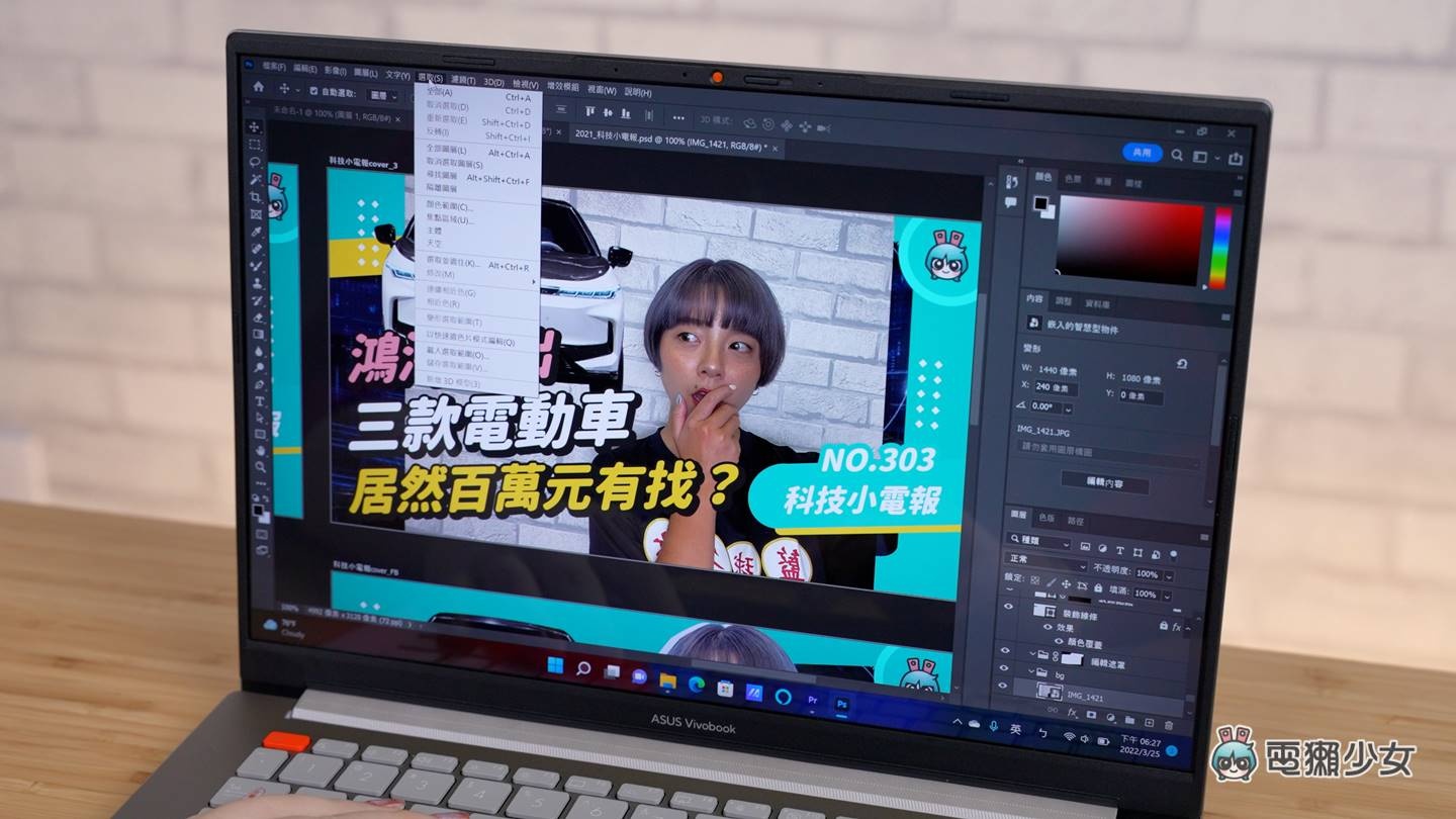 开箱｜华硕 Vivobook S 14X OLED（S5402）“原来是做萤幕，还以为是笔电呢”120Hz 更新率与 2.8K 解析度 数码科技 图19张