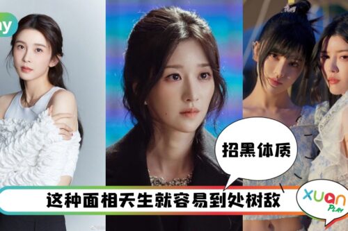 命理 I 招黑体质有样子看？这些的嘴型得罪人多称呼人少