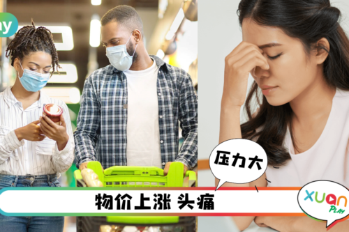 生活 | 万物涨价买东西要三思！别想了，带你回去2019年买个够本！