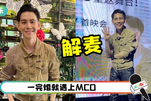 李吉汉发新曲宣布“解麦”!40岁生日愿望:早生贵子