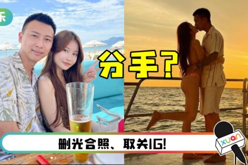 与Charles Tee正式分手？ Mona“爱情赌注输了”：最对不起的是父母