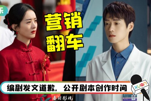 “大勋渣男”登热搜第一！ 魏大勋傻眼回应…赵丽颖新剧营销再被骂翻