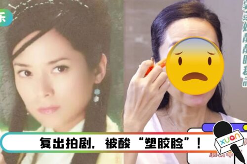 47岁郭羡妮零修图素颜照曝光! 被网批:像60岁老奶奶