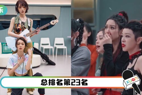 《乘风破浪》刘恋淘汰被直接带走!薛凯琪、郭采洁当场爆哭